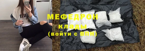 мефедрон Балахна