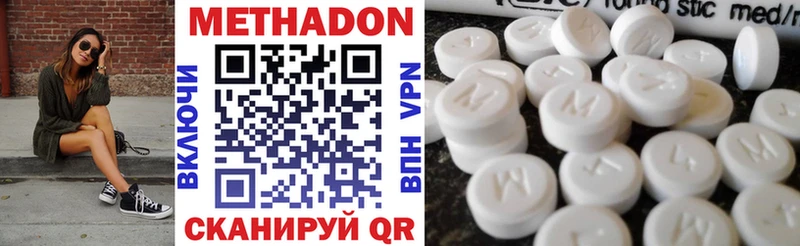 Метадон methadone  Кондрово 