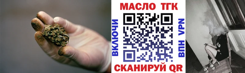 ТГК THC oil  купить наркоту  Кондрово 
